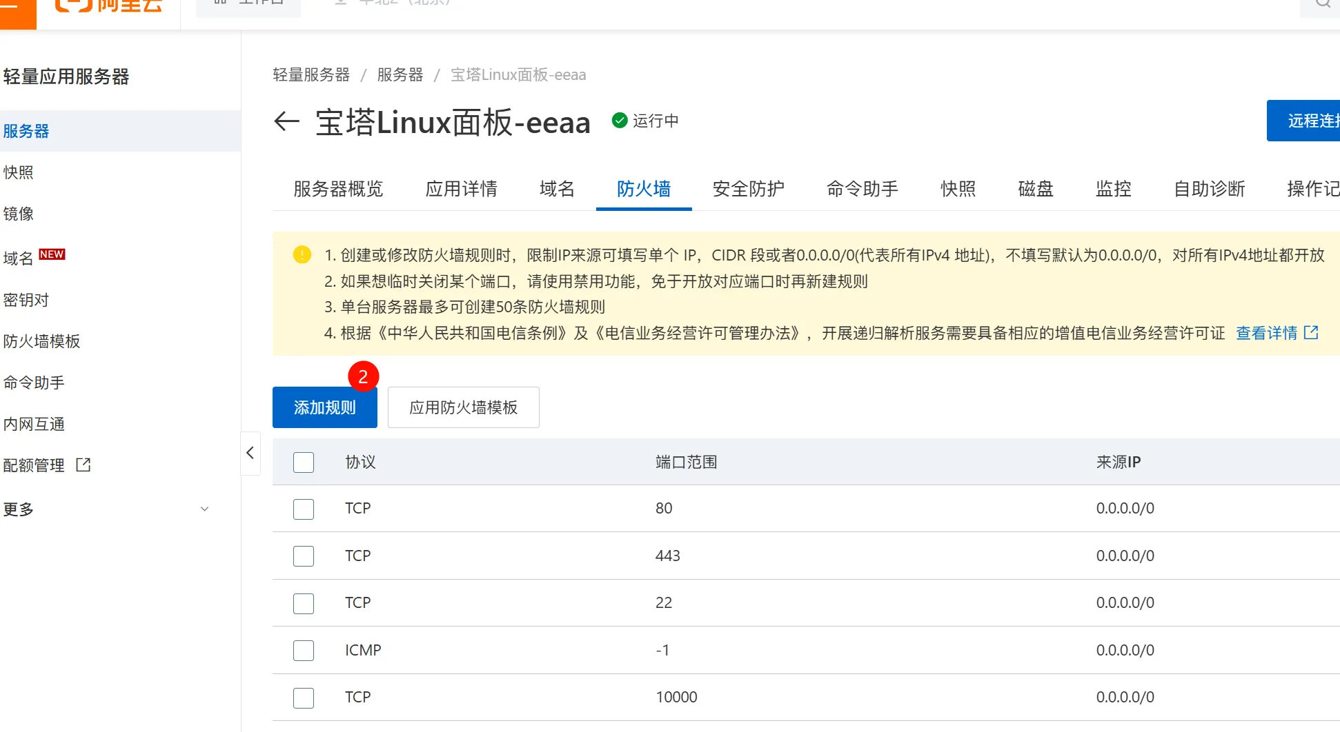 PixPin_2025-10-26_15-26-41.png