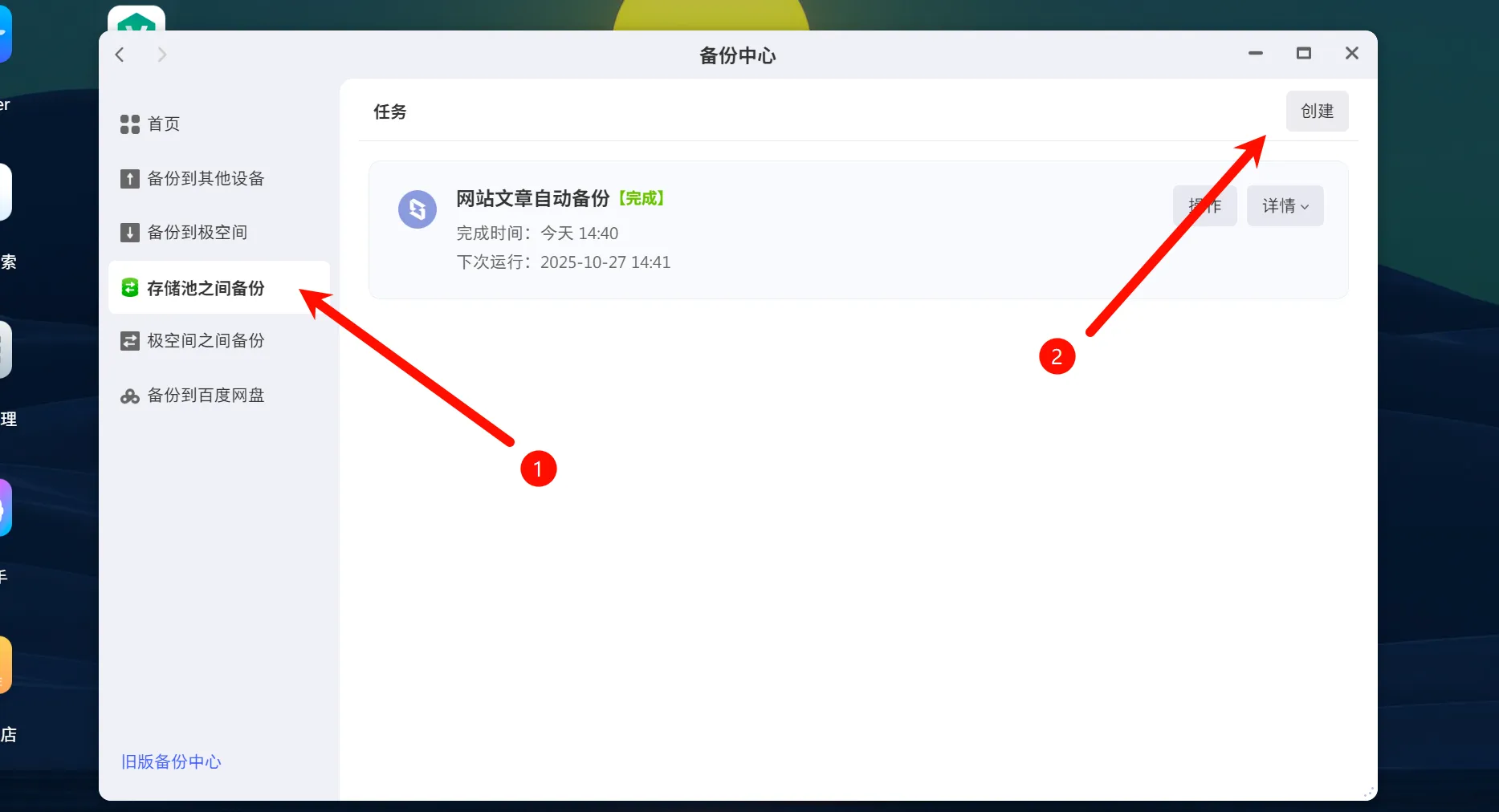 PixPin_2025-10-26_14-44-59.png