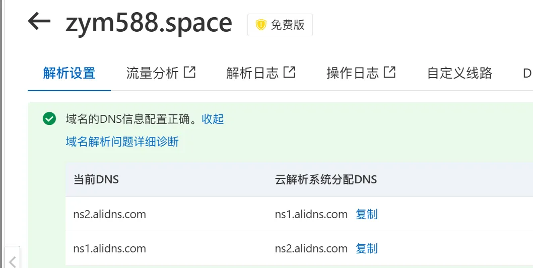 PixPin_2025-10-26_15-53-42.png